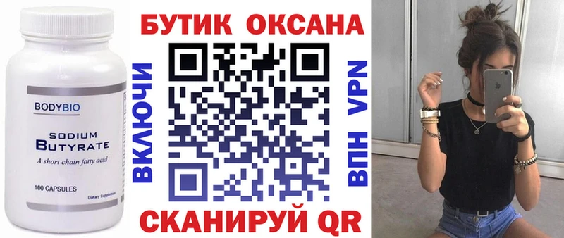 БУТИРАТ жидкий экстази  KRAKEN ссылки  Орехово-Зуево 