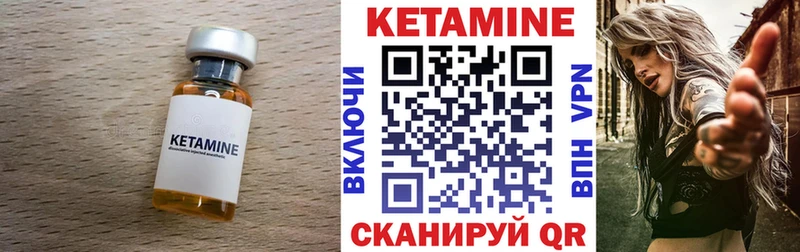 Кетамин VHQ  Орехово-Зуево 